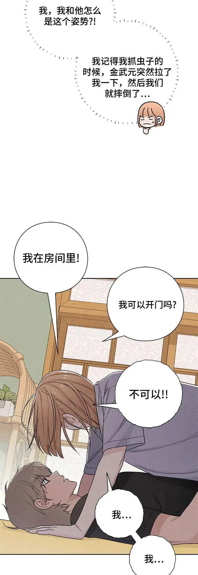 第41话 第3页