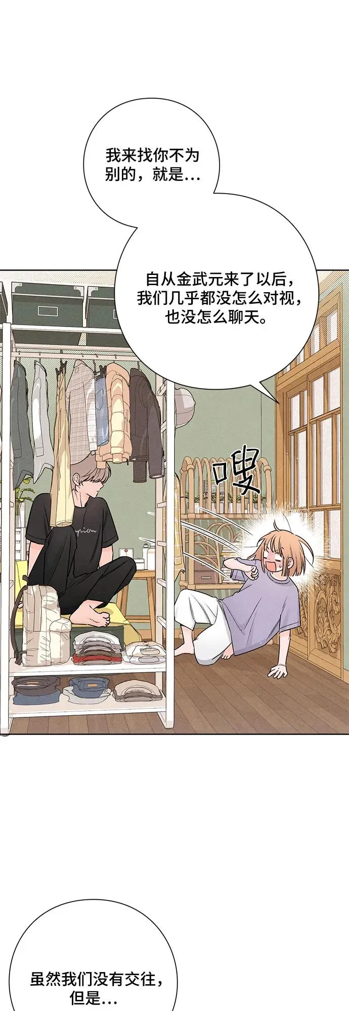 第41话 第5页