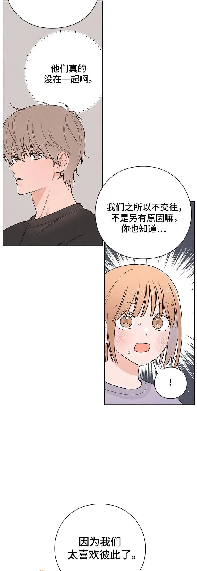 第41话 第6页
