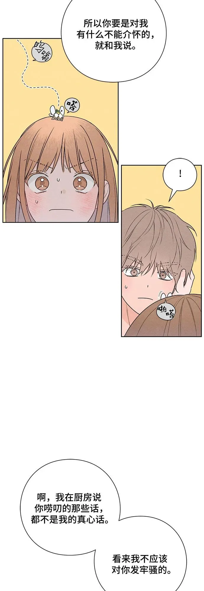 第41话 第8页