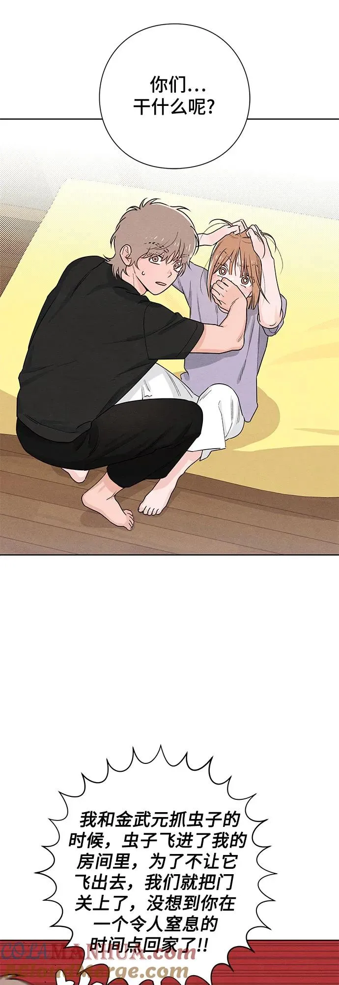 第41话 第13页
