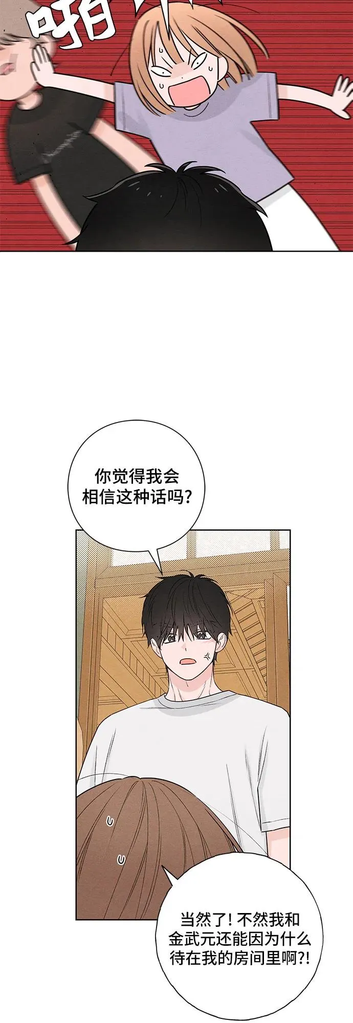 第41话 第14页