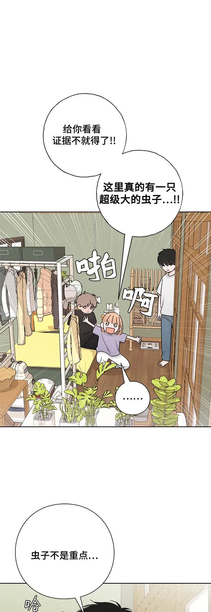 第41话 第15页