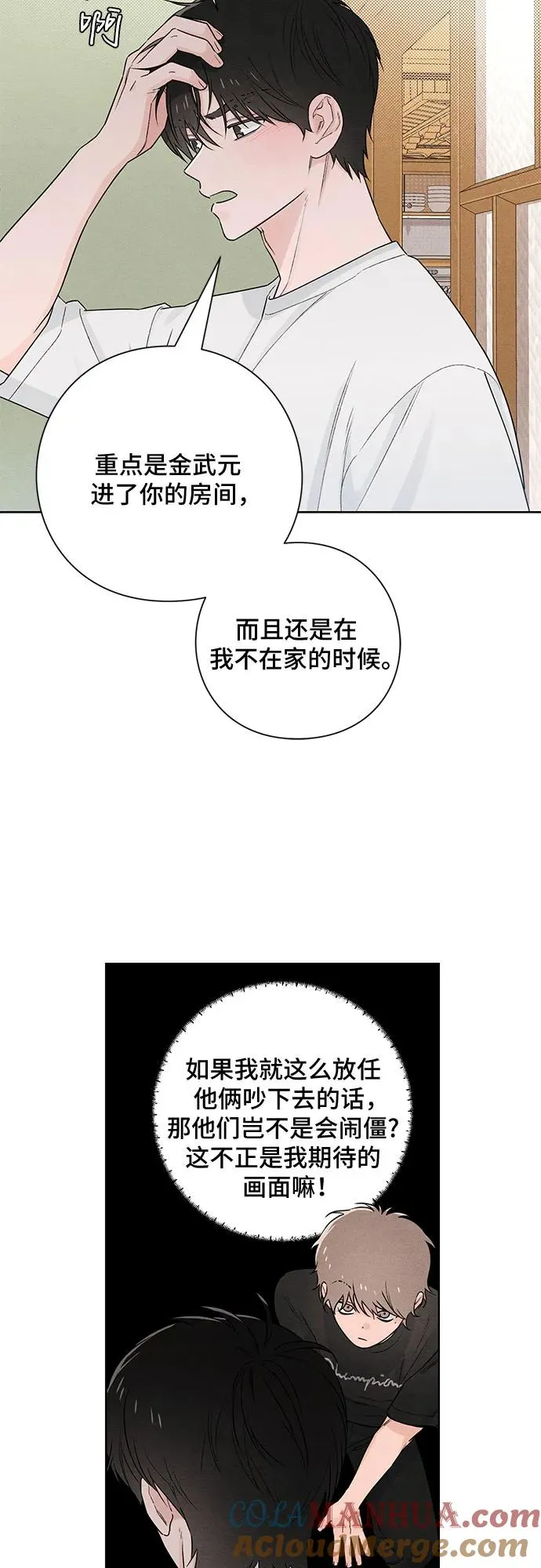 第41话 第16页