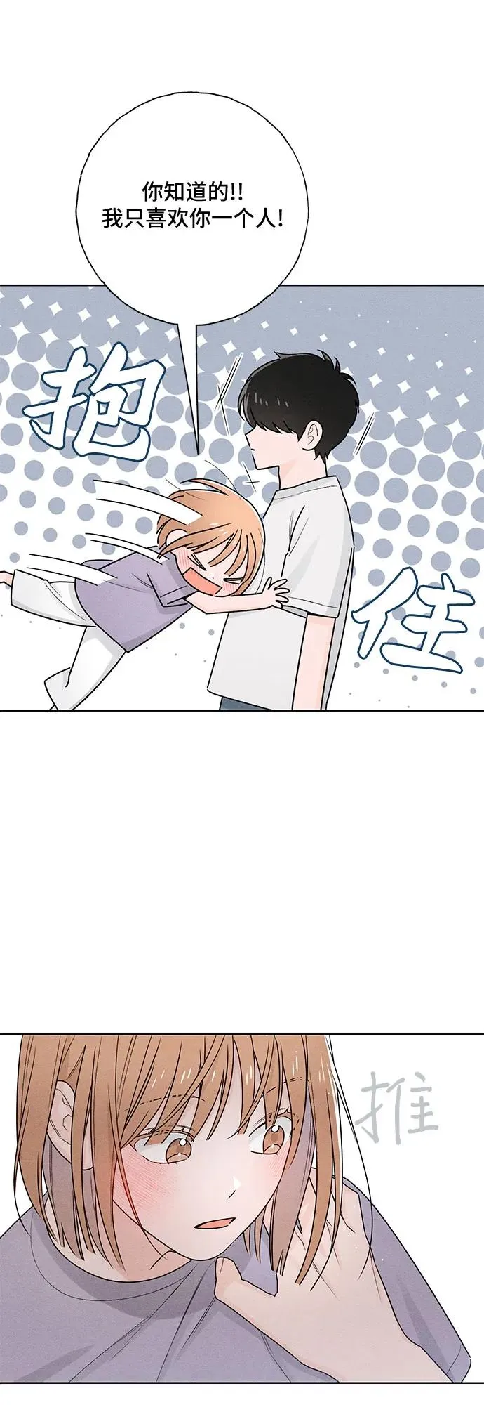 第41话 第21页