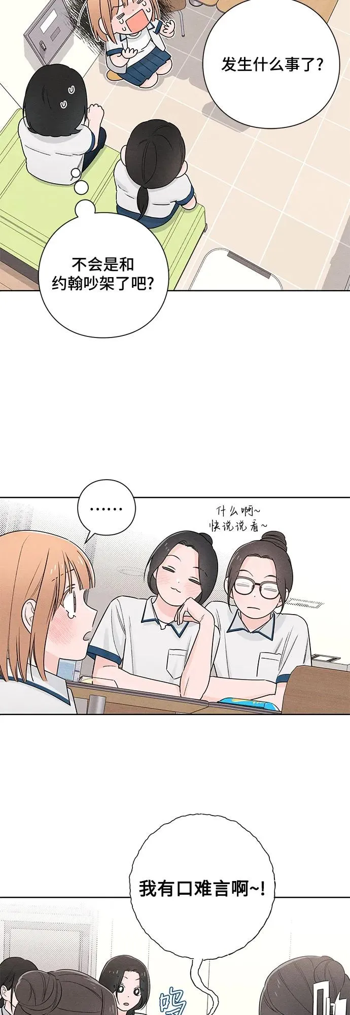 第41话 第33页