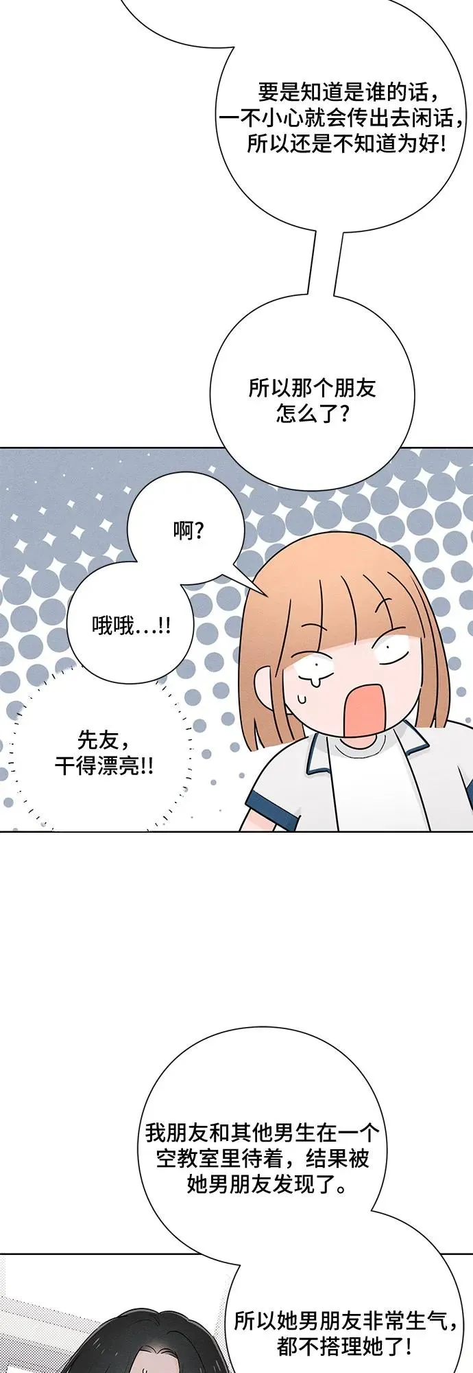 第41话 第35页