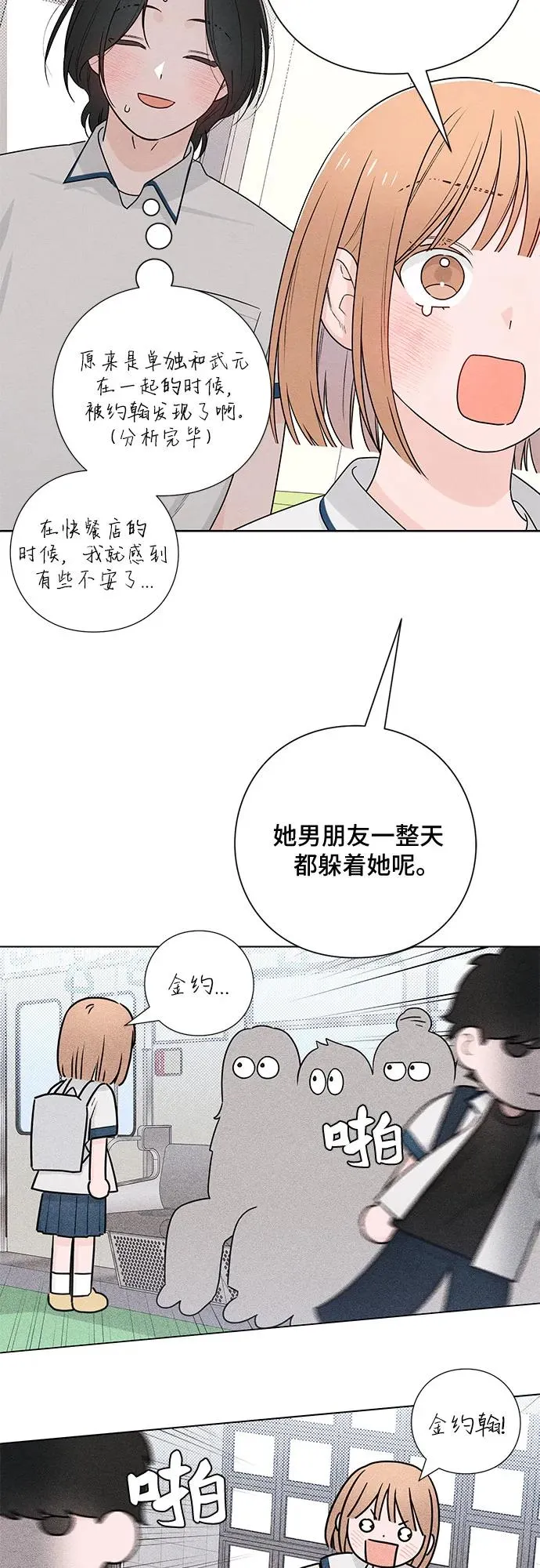 第41话 第36页
