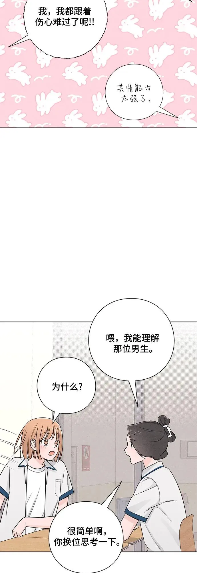 第41话 第38页