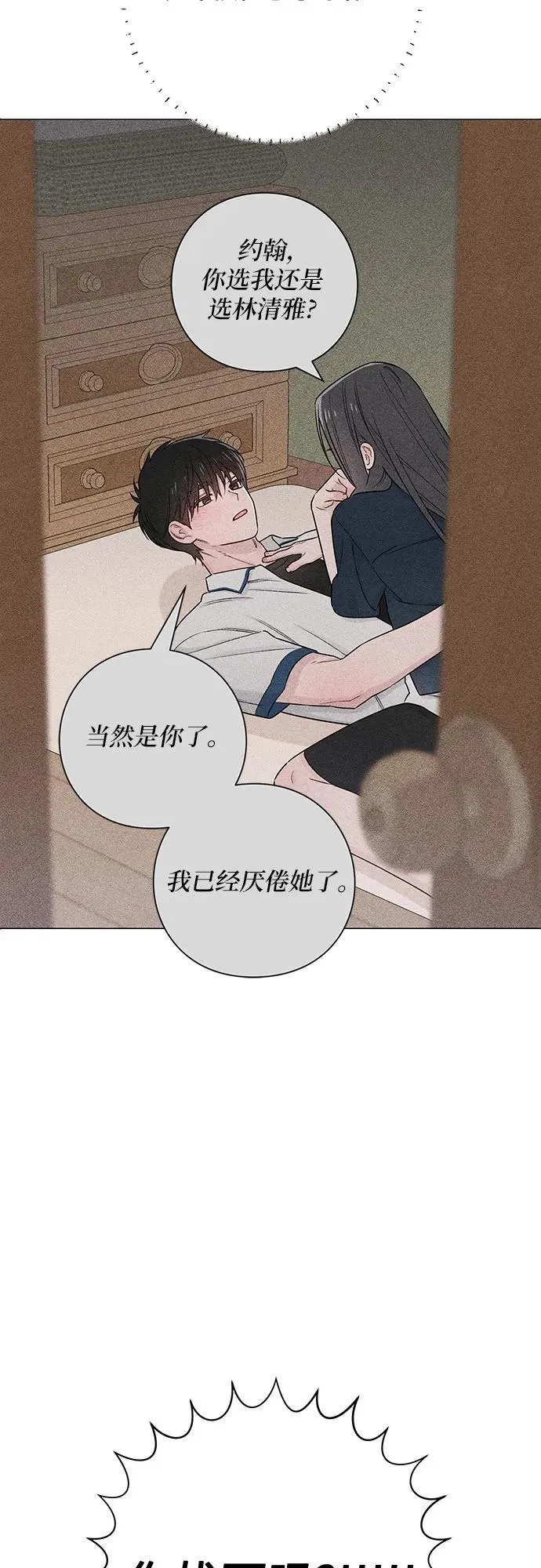 第41话 第41页
