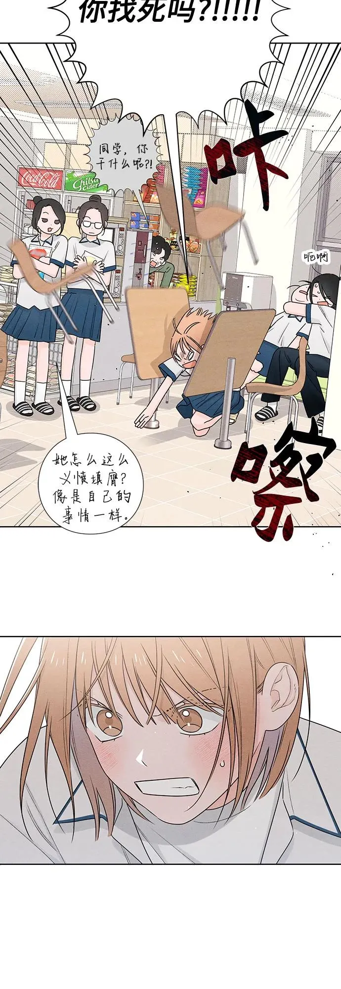 第41话 第42页