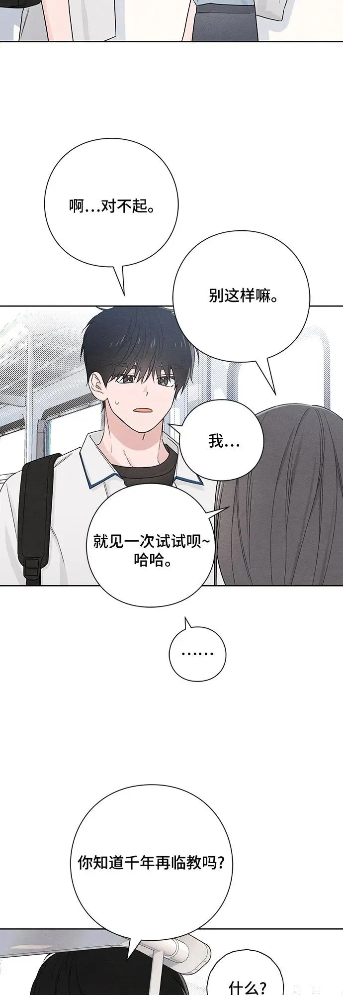 第41话 第45页