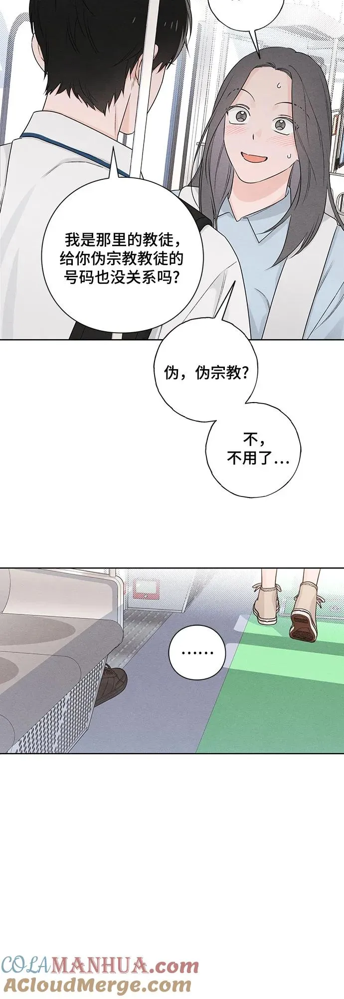 第41话 第46页