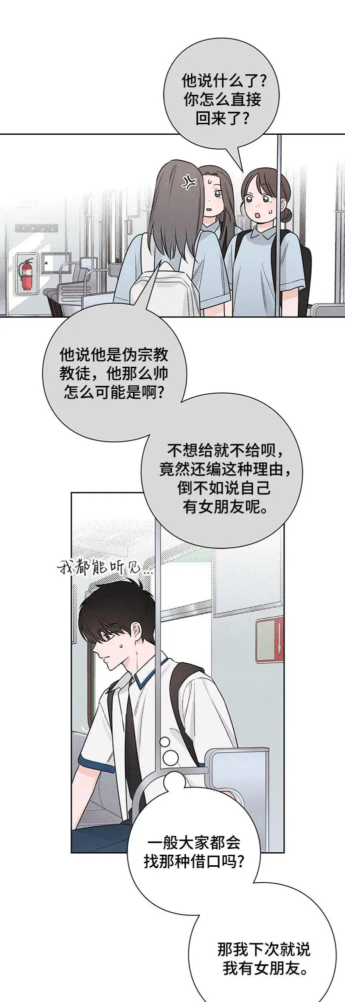 第41话 第48页