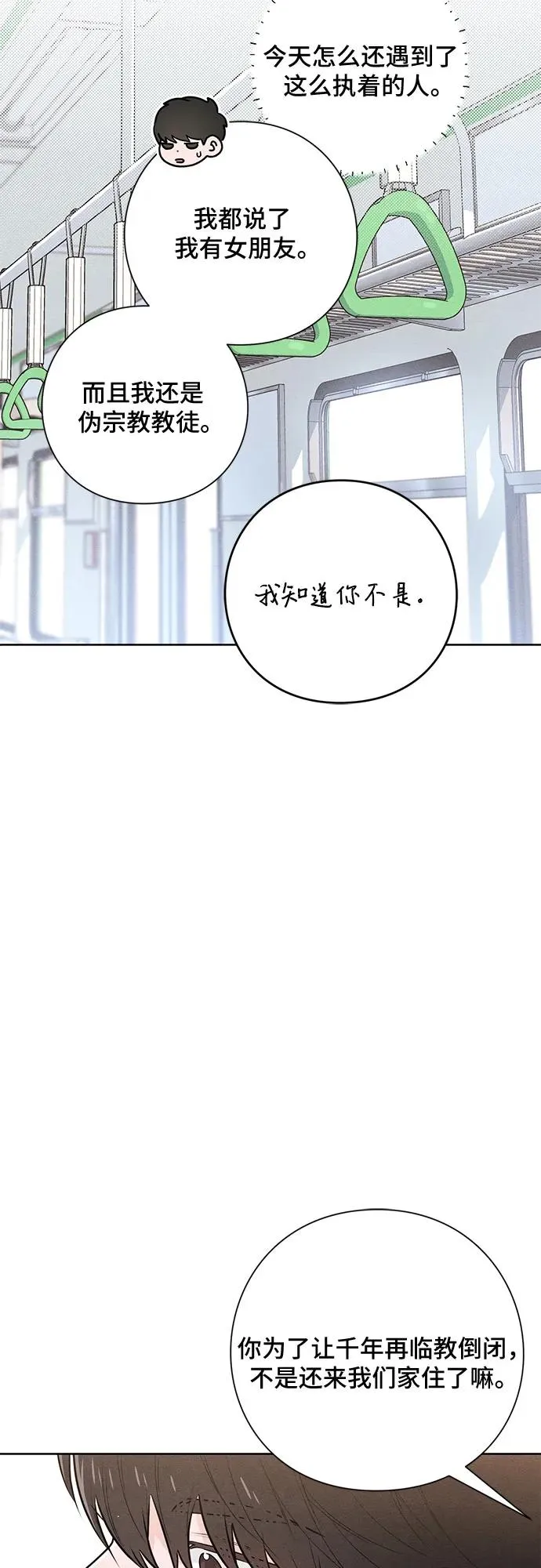 第41话 第50页