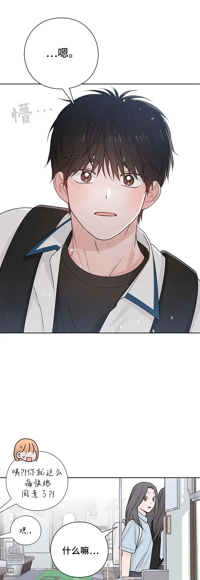 第41话 第53页