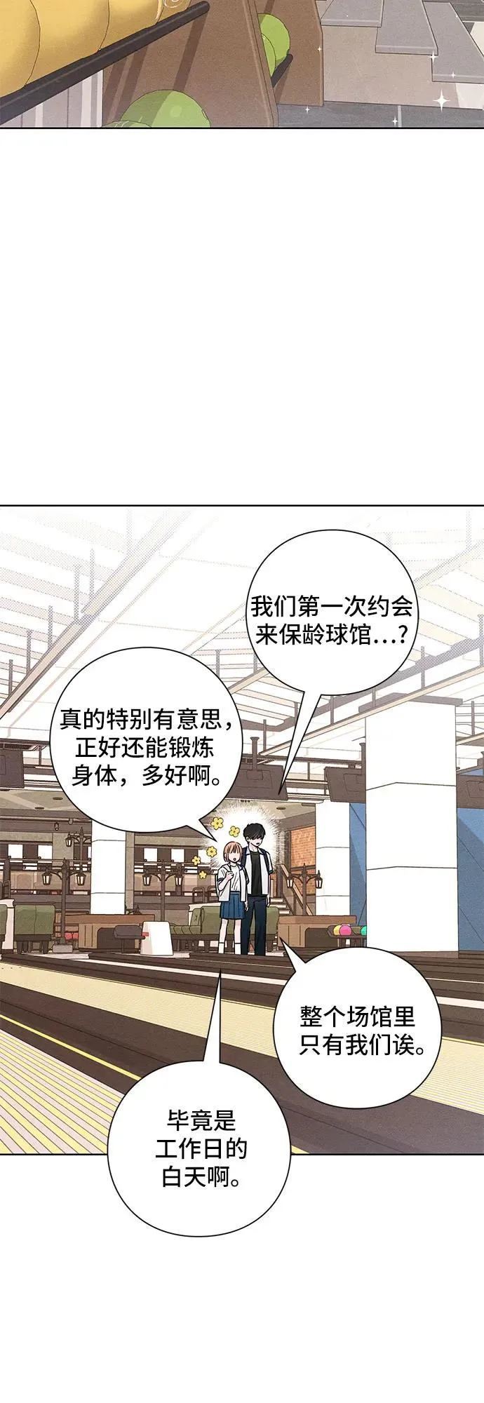 第42话 第6页