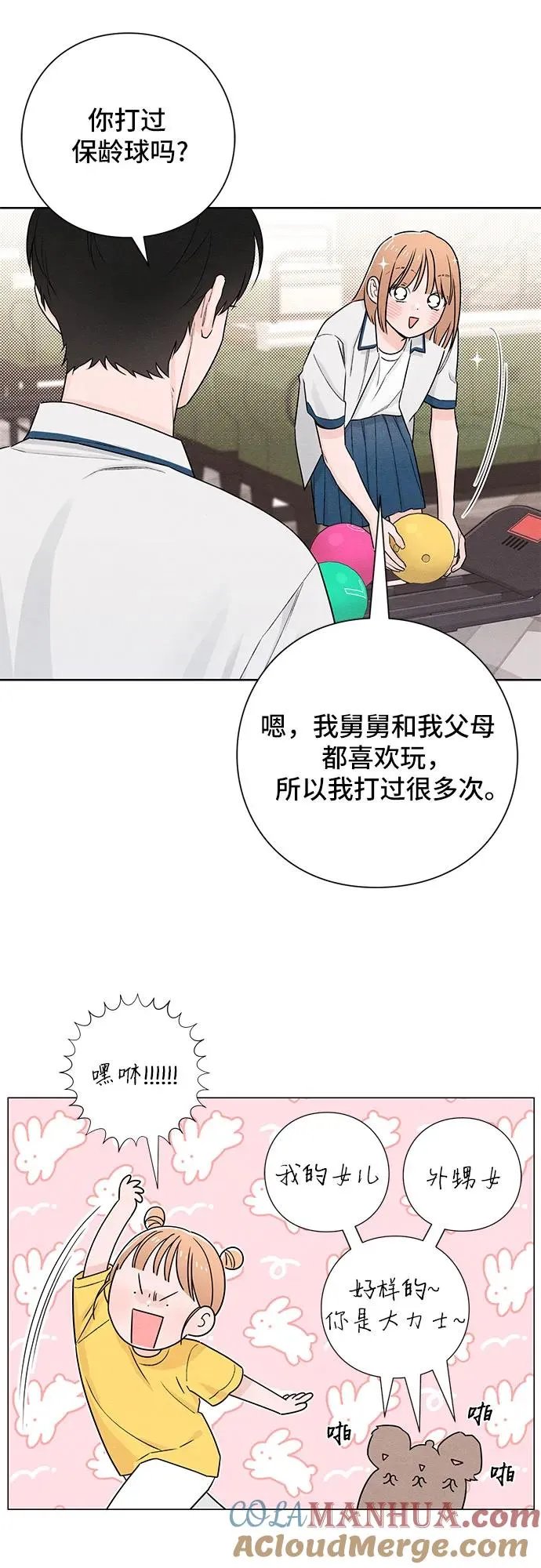 第42话 第7页