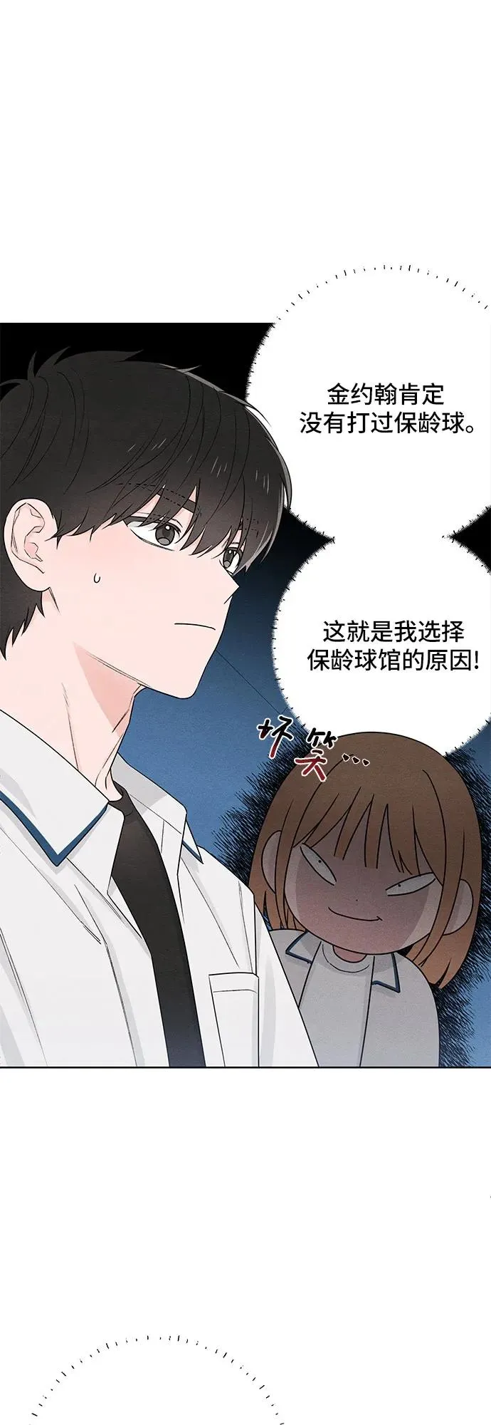 第42话 第8页