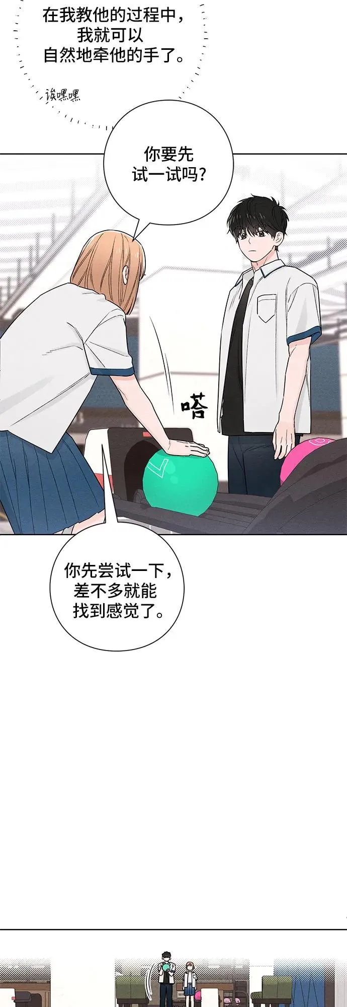 第42话 第9页