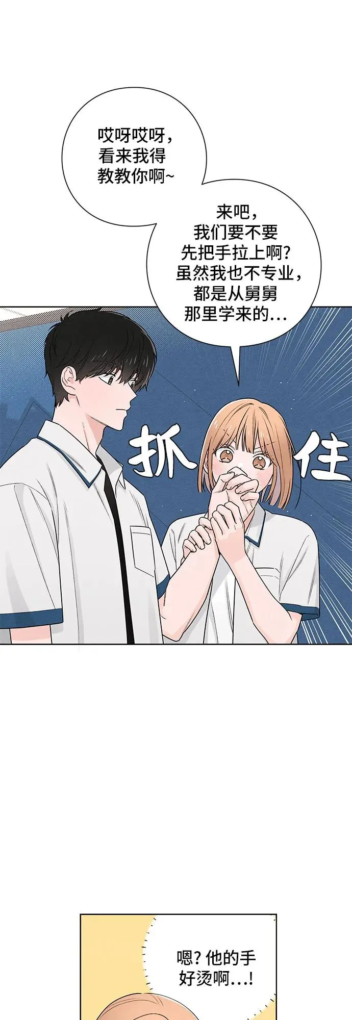 第42话 第12页