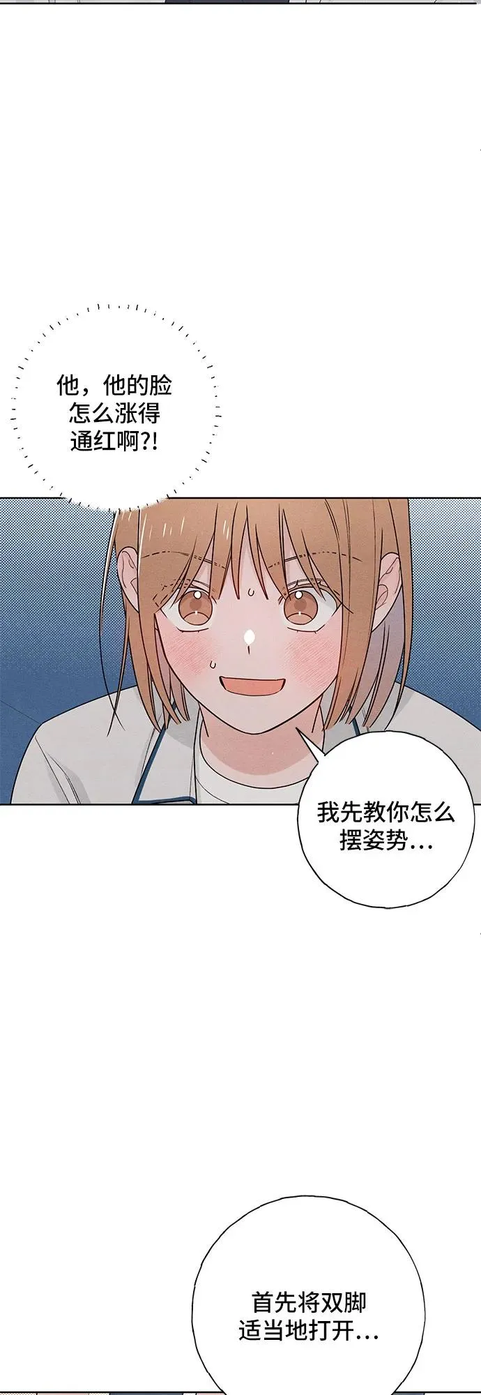 第42话 第14页