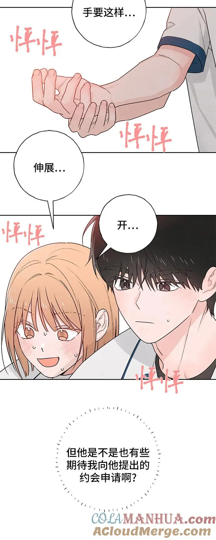 第42话 第16页