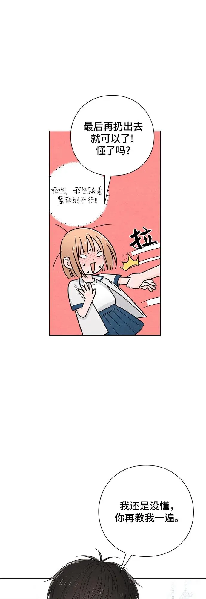 第42话 第17页