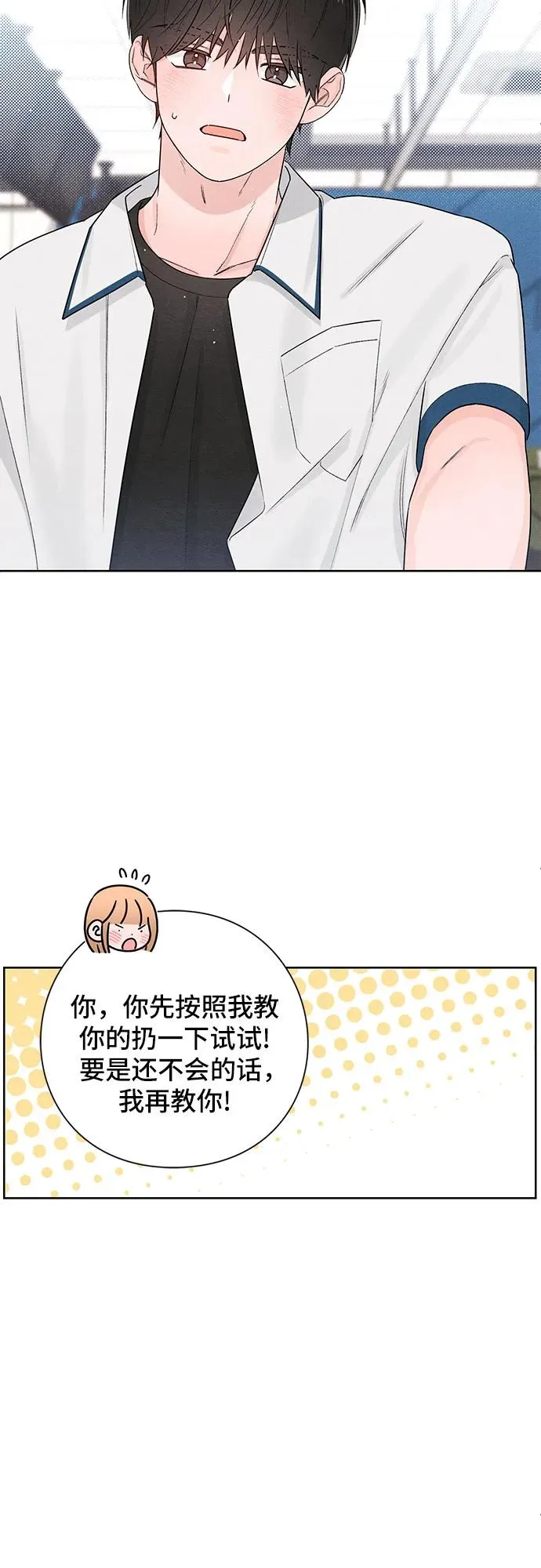 第42话 第18页
