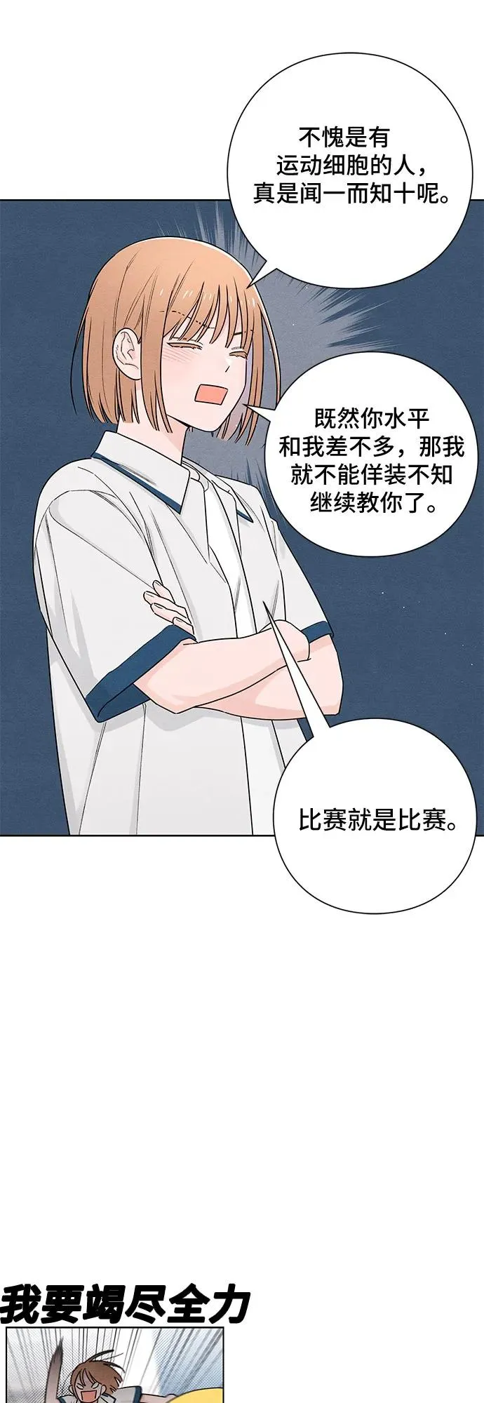 第42话 第21页