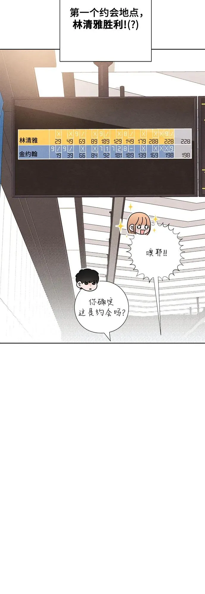 第42话 第23页