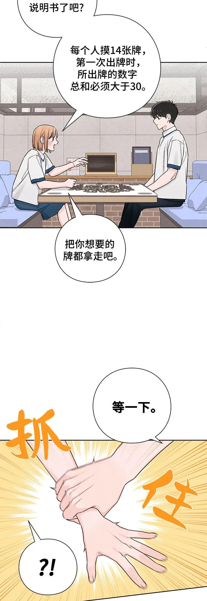 第42话 第27页