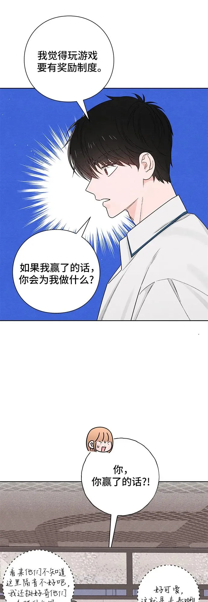 第42话 第29页