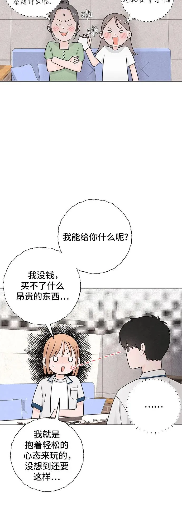 第42话 第30页