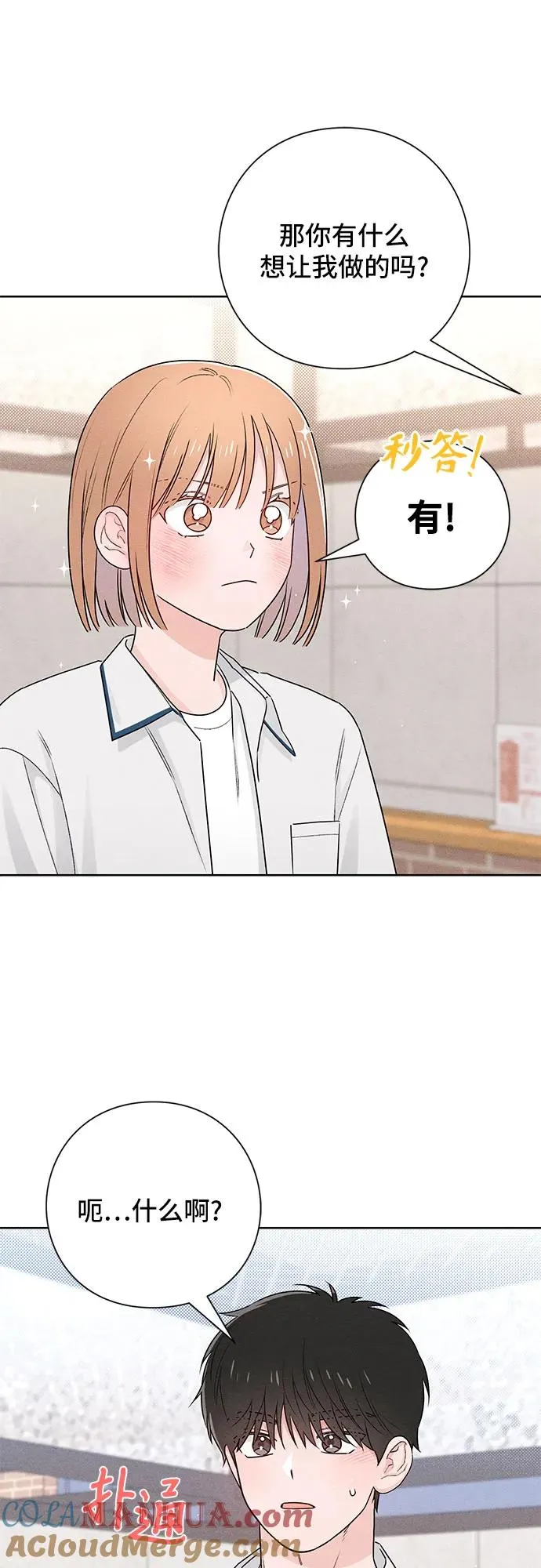 第42话 第31页