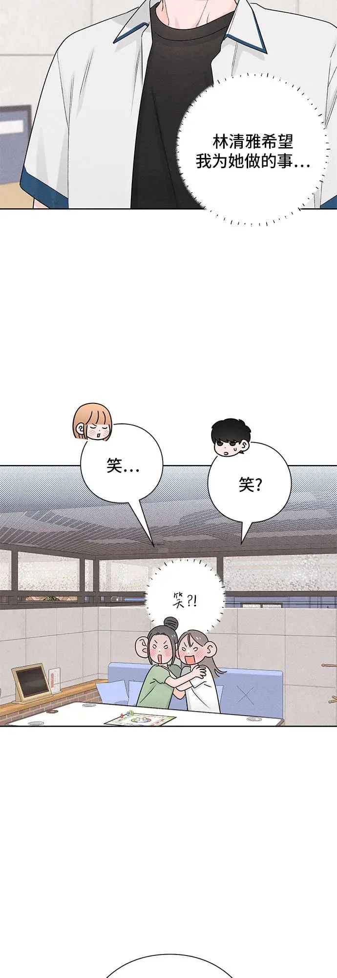 第42话 第32页