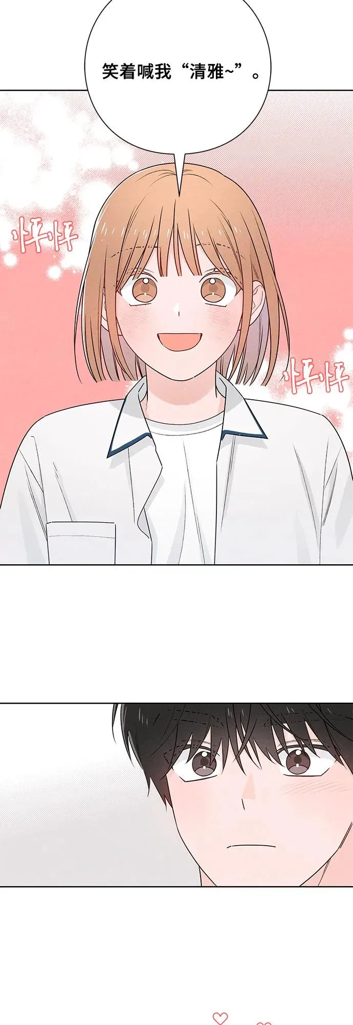 第42话 第33页
