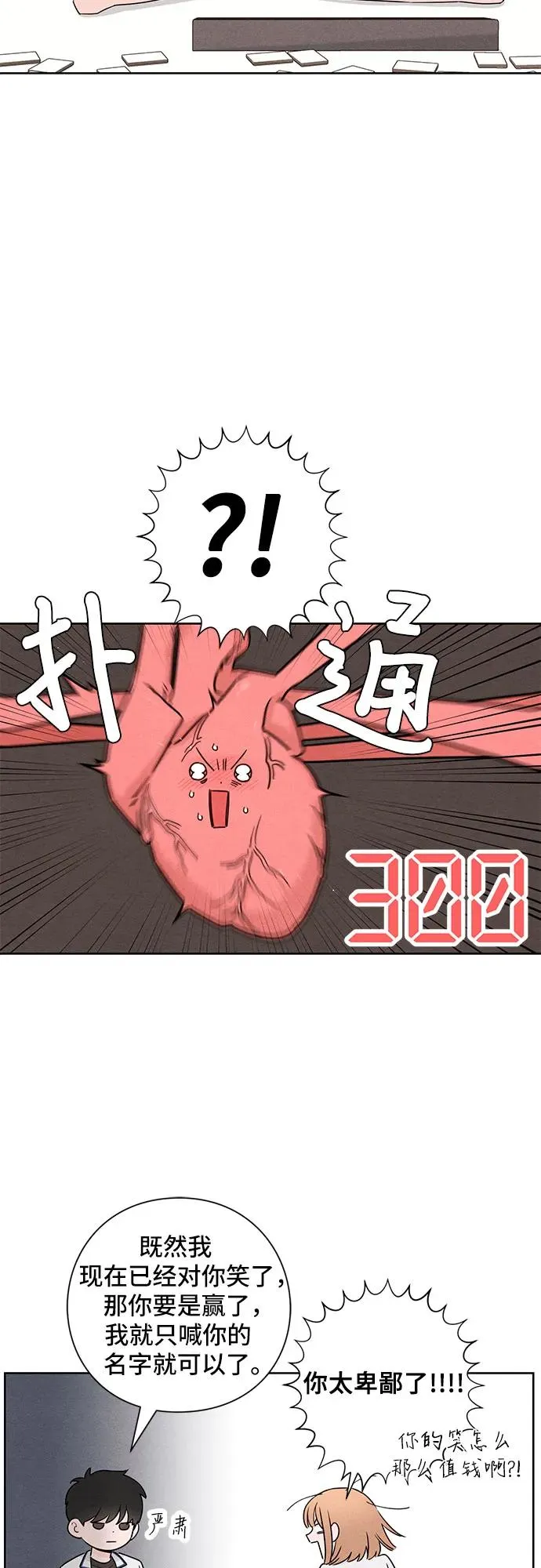 第42话 第39页