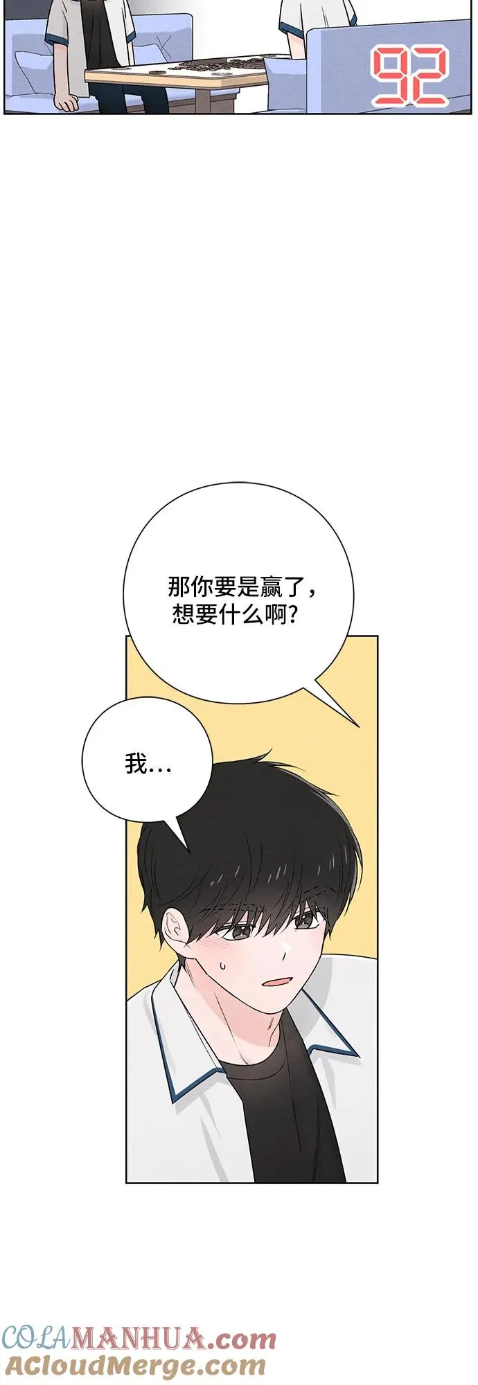 第42话 第40页