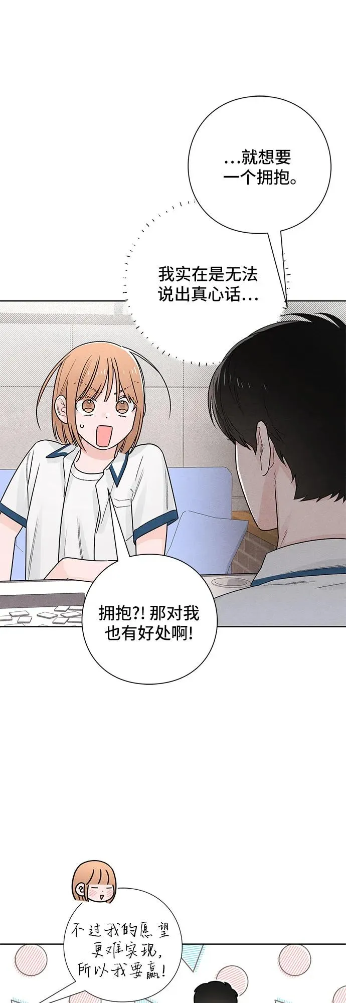第42话 第41页