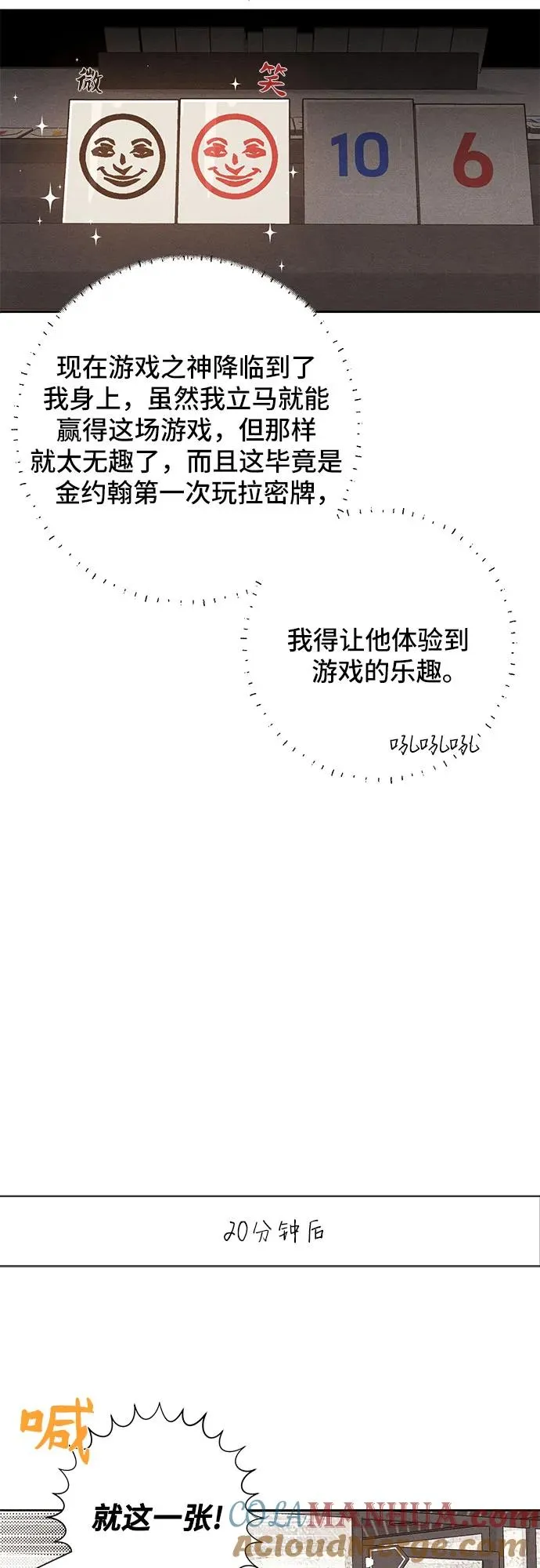 第42话 第46页