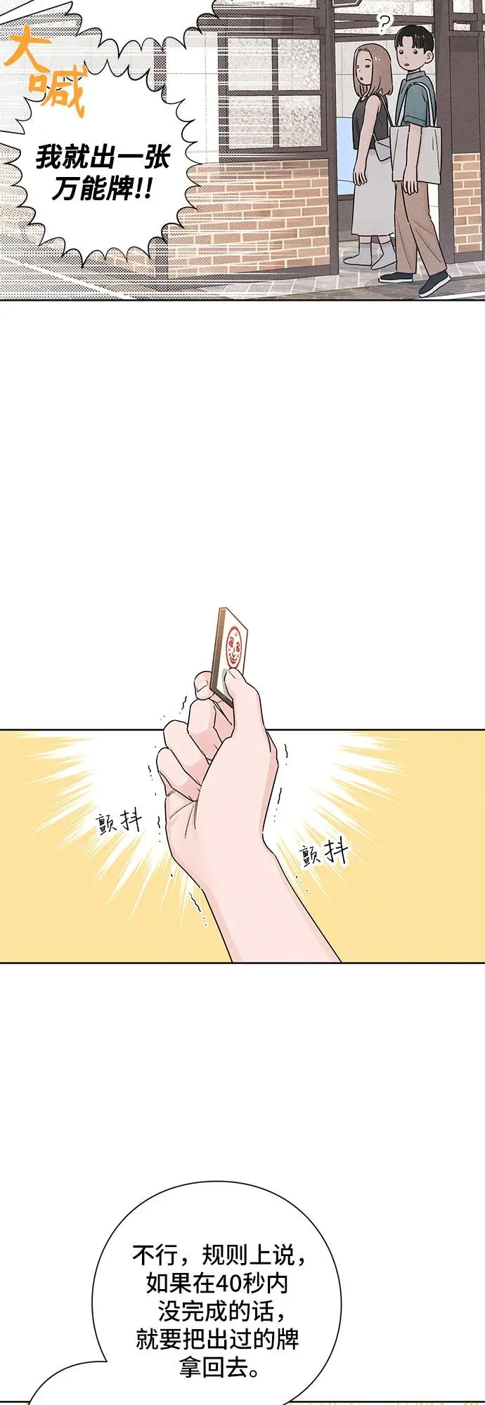 第42话 第47页
