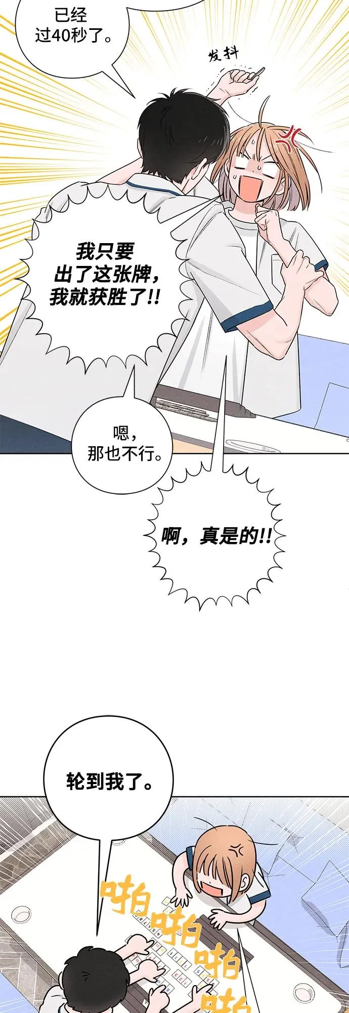 第42话 第48页