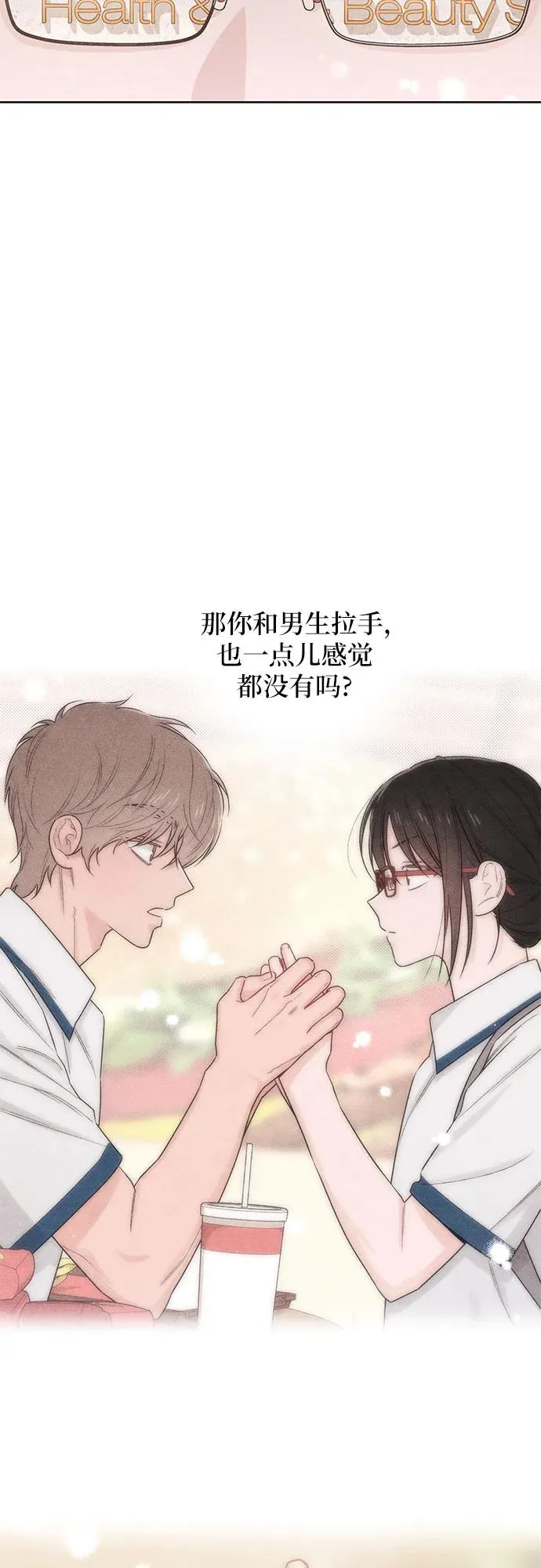 第42话 第54页