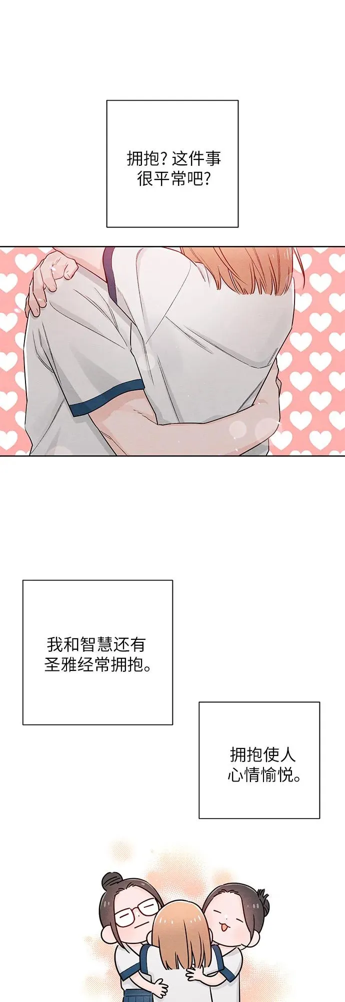 第43话 第2页