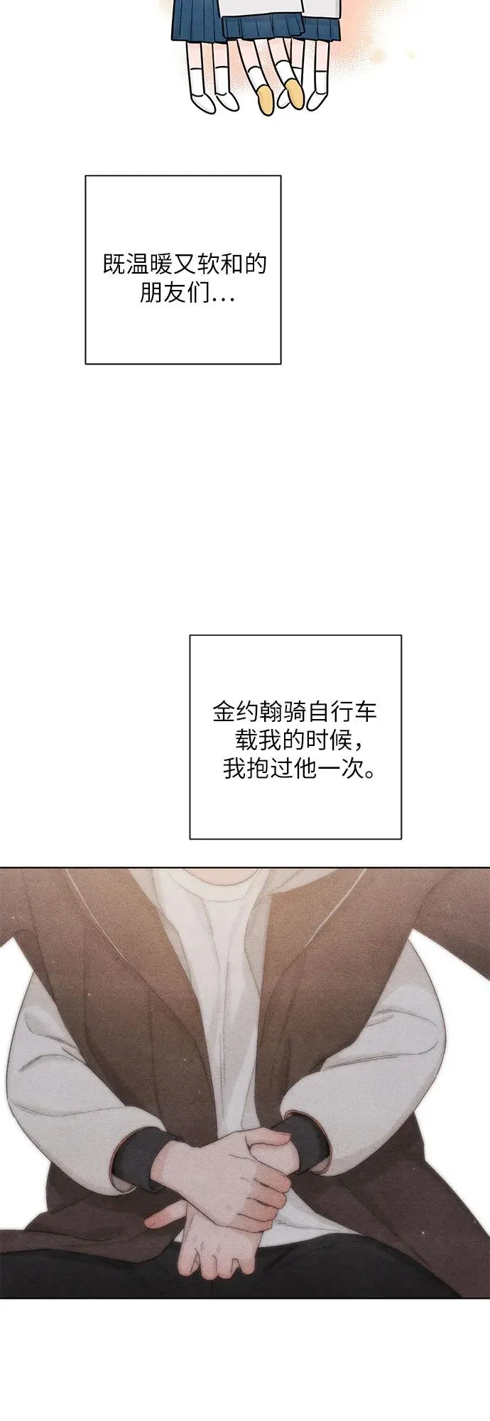 第43话 第3页