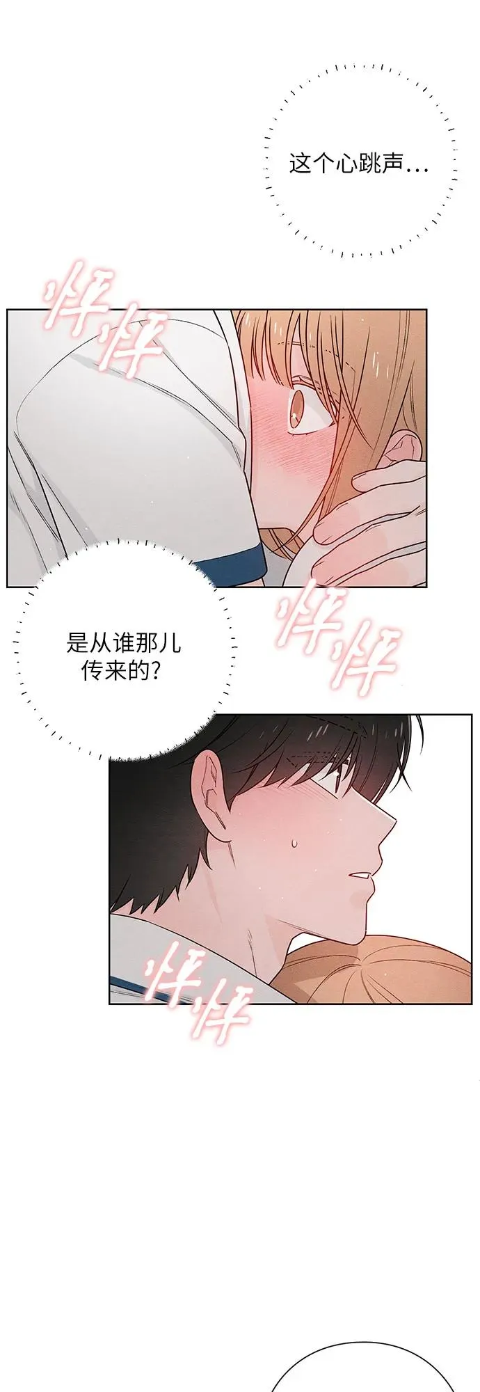 第43话 第5页