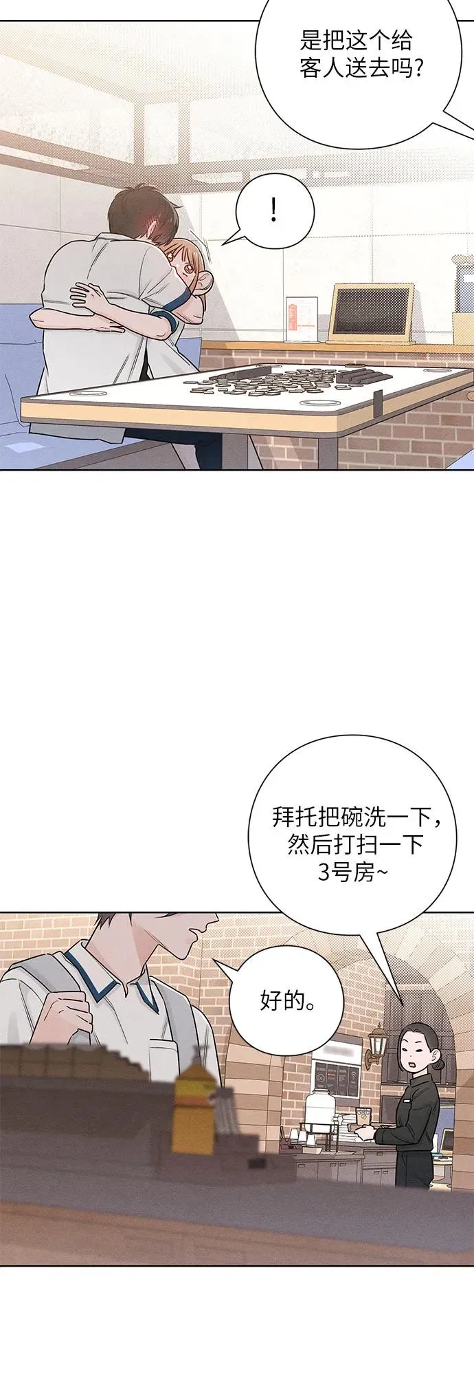 第43话 第6页