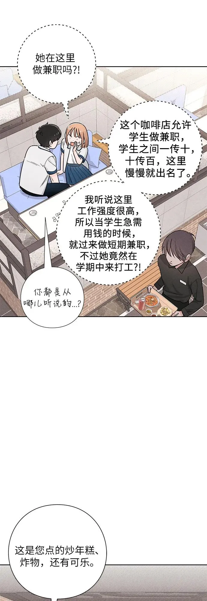第43话 第9页