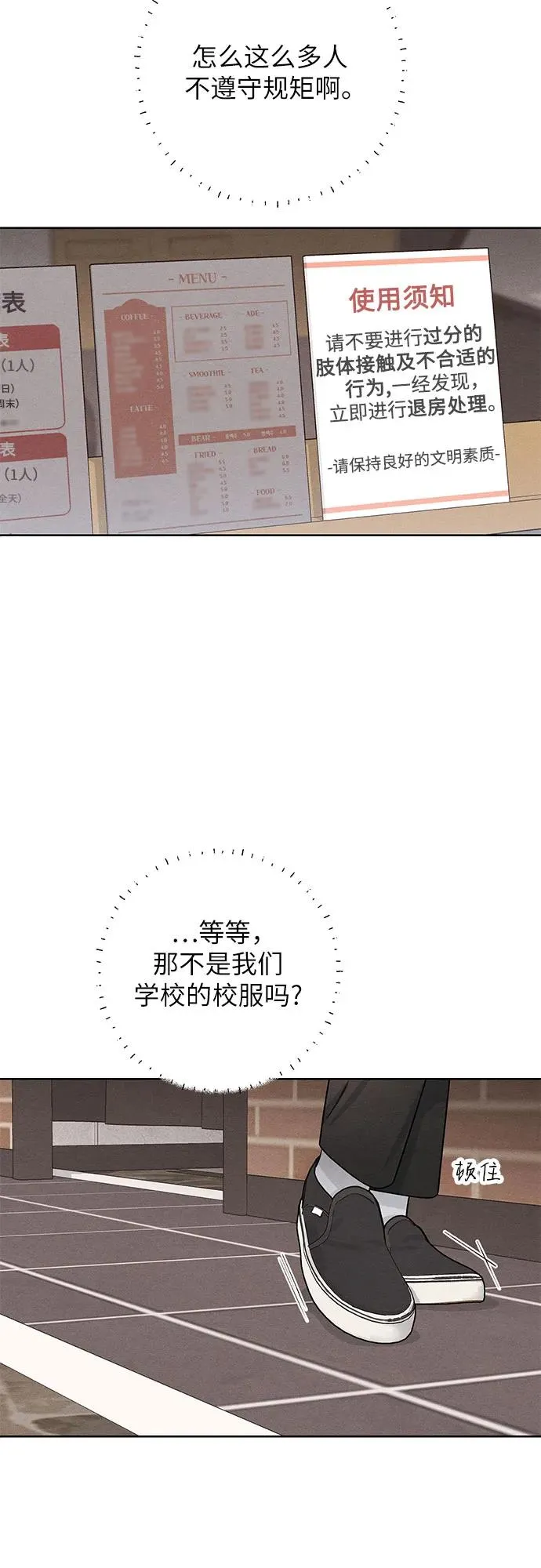 第43话 第12页
